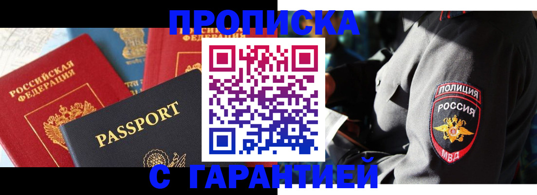 миграционный учет в Нефтекумске