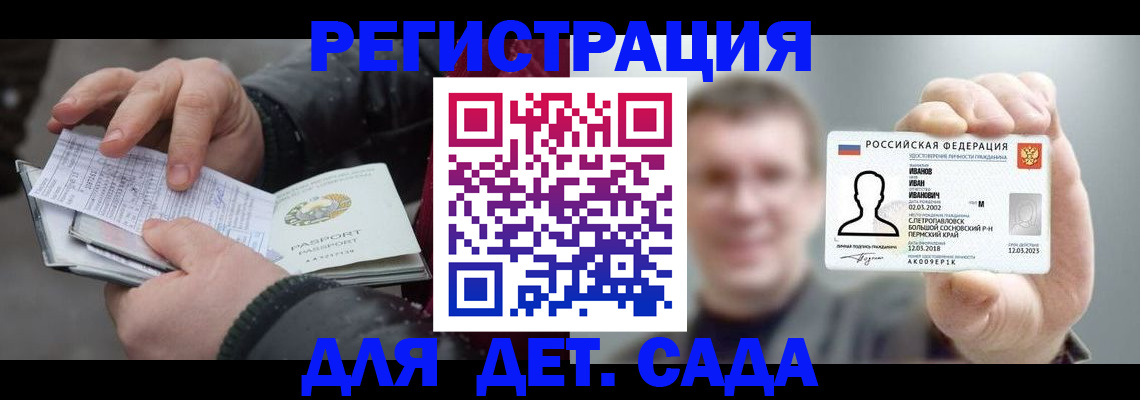 миграционный учет в Нефтекумске