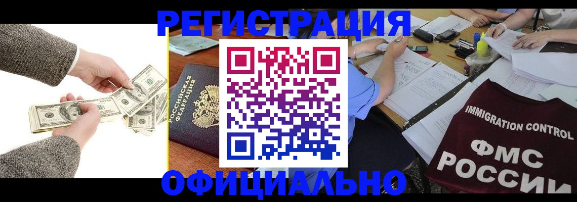 прописка в Нефтекумске