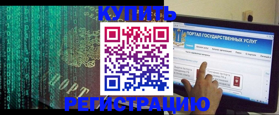 купить прописку в Нефтекумске